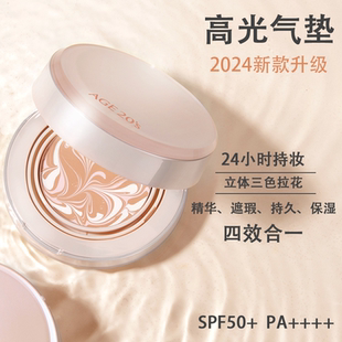 Age20’s愛(ài)敬高光精華氣墊遮瑕干皮保濕 Aekyung 盈潤(rùn)輕薄持久持妝