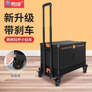 易牌小拉车折叠手推车露营收纳箱摆摊手拉车取快递拖车拉货小推车