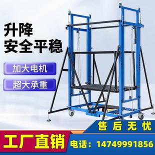 修施工高遥控提升机家用直销 可移动折叠电动升降脚手架家用登自装