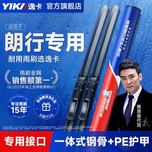 13款 逸卡适用大众朗行雨刮器18原装 14无骨15胶条16郎境17汽车雨刷