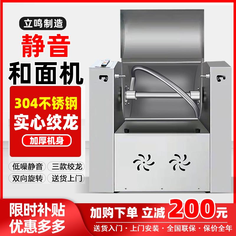 不锈钢静音商用和面机揉面搅拌馅料304加厚不生锈低噪15kg25公斤