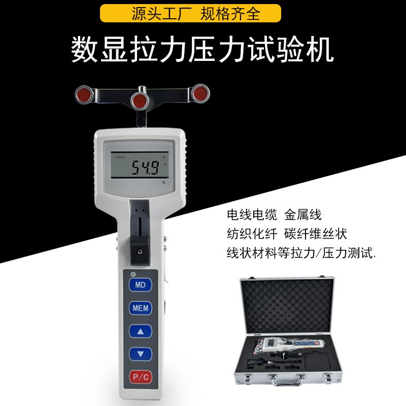 张力计钢丝张紧电线材铜漆包线纺织丝线金属砂线绳张力测试仪手持