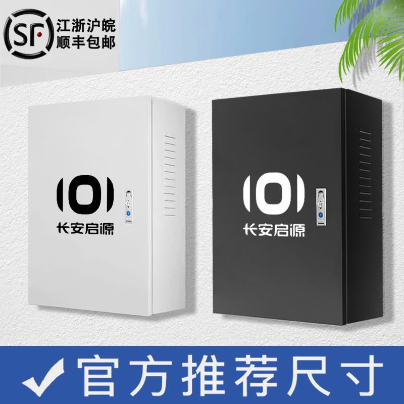 适用于长安启源AO7AO5QO5电箱充电桩配电箱立柱保护箱电动汽车
