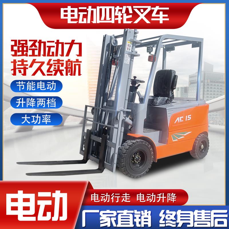 纯电动叉车锂电池3吨全自动5吨仓库搬运车四轮座驾式1吨2吨堆高车
