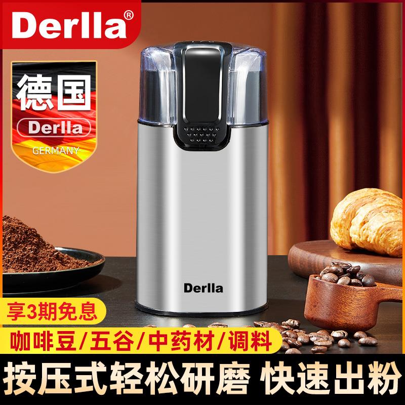 德国Derlla意式咖啡豆研磨机家用电动磨豆机多功能中药超细打粉机