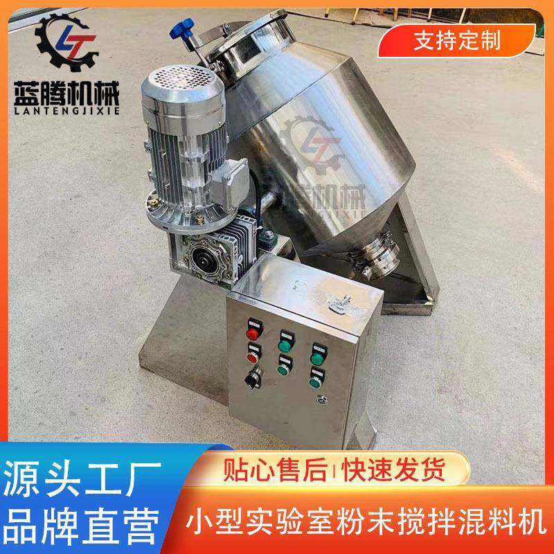 30公斤静音款化工粉末搅拌机学校实验粉剂混合机调味料奶茶混料机,工业油品/胶粘/化学/实验室用品,混合设备,淘宝优惠券,粉丝福利购,淘宝优惠卷