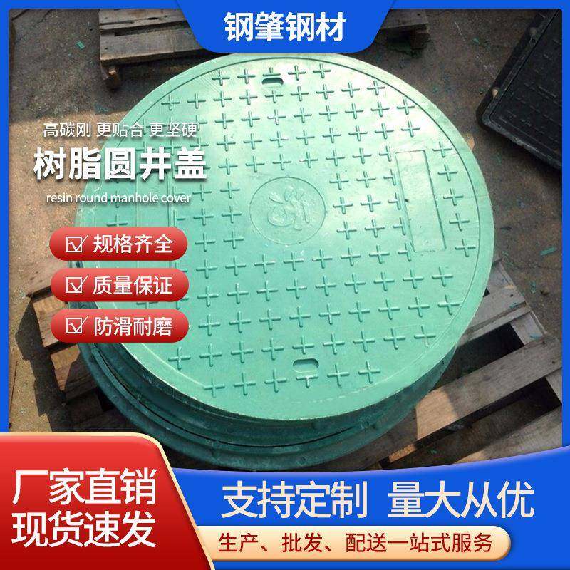 复合树脂圆井盖小区绿化带雨水井盖板绿化人行道下水道窨井盖,基础建材,井盖,淘宝优惠券,粉丝福利购,淘宝优惠卷