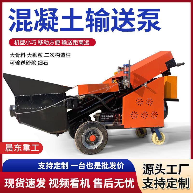 厂家混凝土输送泵车小型二次结构浇筑泵造柱泵水泥砂浆细石上料机