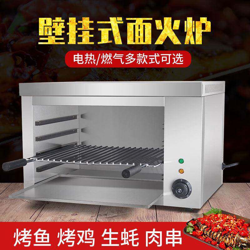 938壁挂式电面火炉商用台式烤鱼炉电热烤鱼烤箱晒炉烤肉炉电烤炉