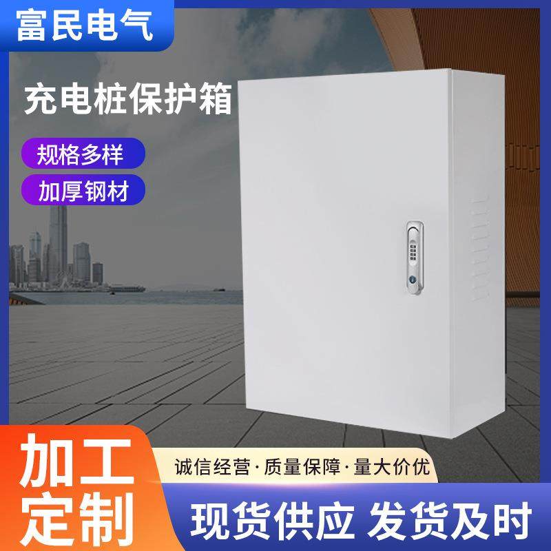 不锈钢配电箱外壳充电桩保护箱新能源电动汽车户外不锈钢充电箱,电子/电工,配电控制柜/控制箱,淘宝优惠券,粉丝福利购,淘宝优惠卷