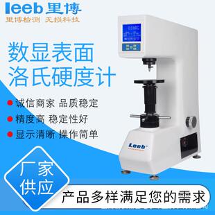 45电动加载洛氏硬度计数显表面金属硬度检测仪 HRMS