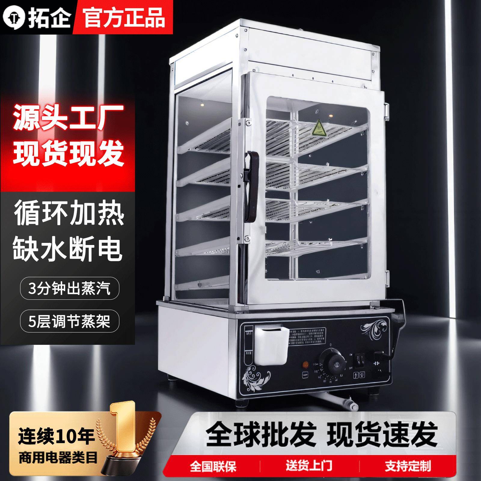 跨境商用电热五层蒸包柜便利店早餐蒸包子柜炉保温蒸汽玻璃展示柜