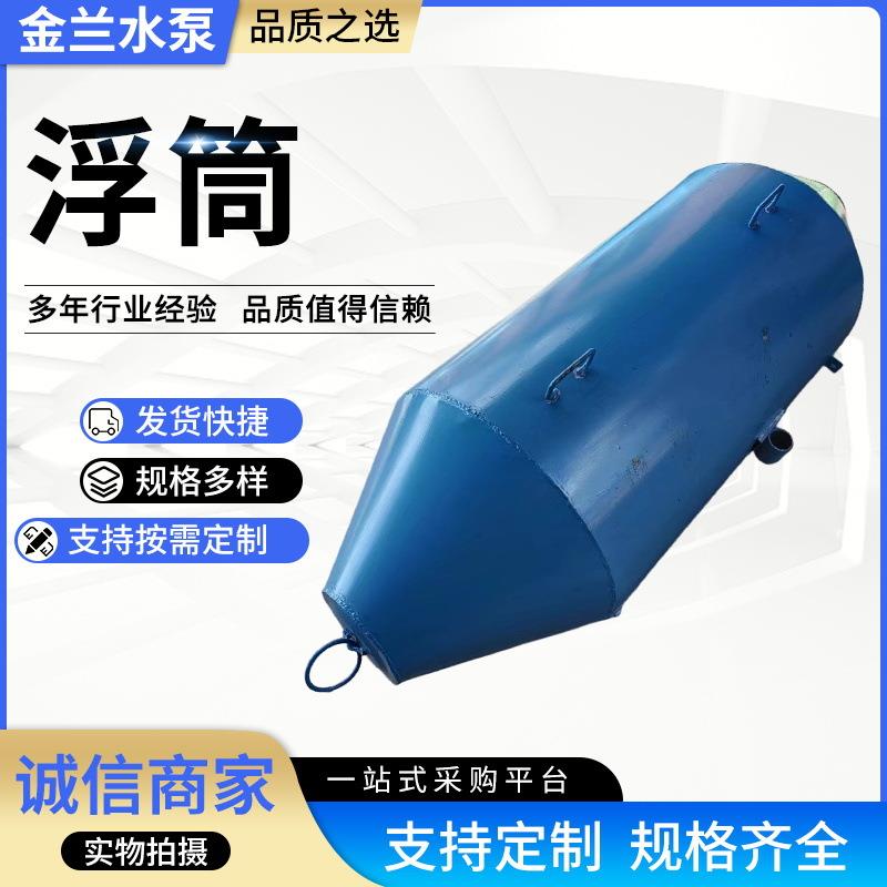 泥浆泵浮筒浮球空心鱼塘荷塘水池排污立式淤泥泵铁桶带铁架水库