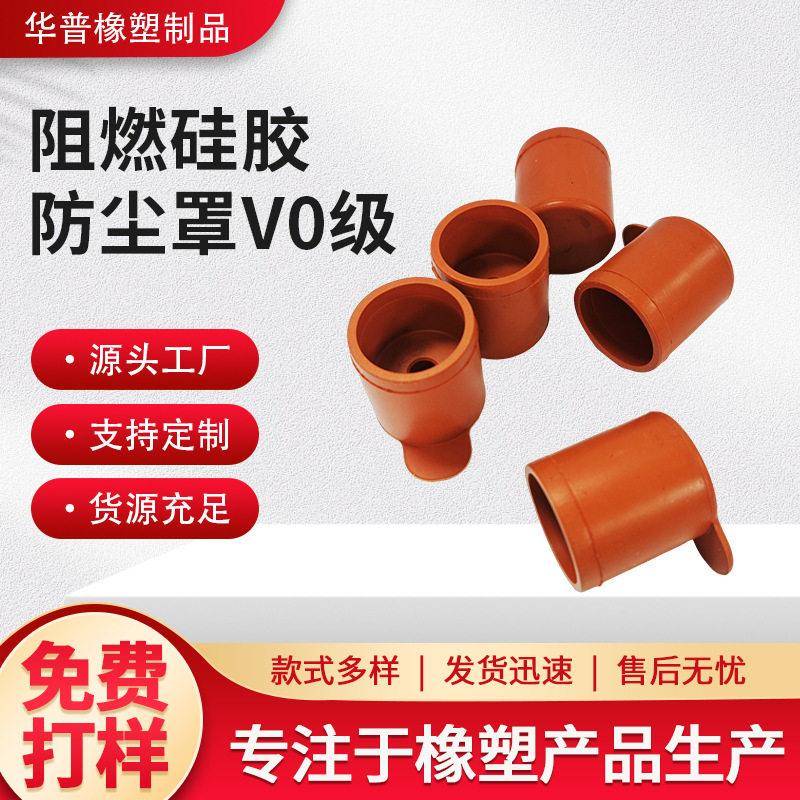 阻燃端子保护套管直方直插硅胶软护套绝缘帽套硅胶防尘罩