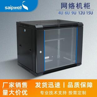 斯普威尔IT网络机柜配电柜6U9U12U图腾机柜服务器交换机监控机柜