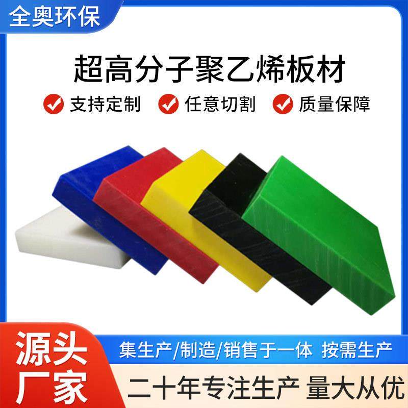 高密度超高分子量聚乙烯板聚乙烯UHMW-PE板阻燃聚乙烯板UPE板材,五金/工具,塑料板,淘宝优惠券,粉丝福利购,淘宝优惠卷
