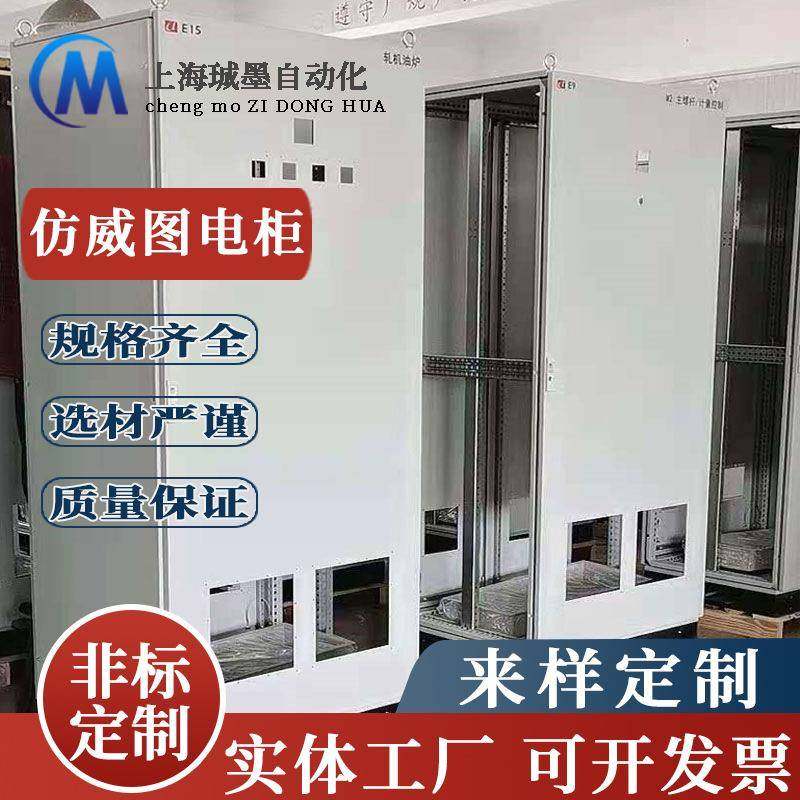 仿威图plc控制柜加工编程控制变频成套配电柜自动低压电气控制箱,电子/电工,配电控制柜/控制箱,淘宝优惠券,粉丝福利购,淘宝优惠卷