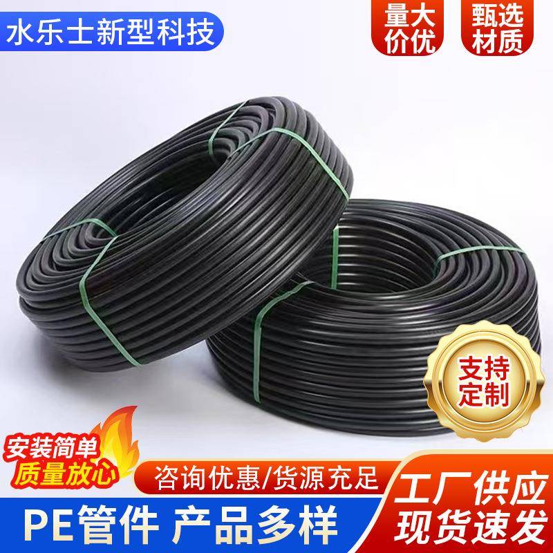 pe穿线管32电力护套管预埋塑料电工管农业灌溉供水排水pe盘管