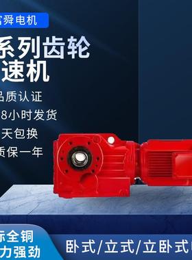 R//S/F四大系列齿轮减速机电动机斜齿轮蜗轮蜗杆减速电机变速机