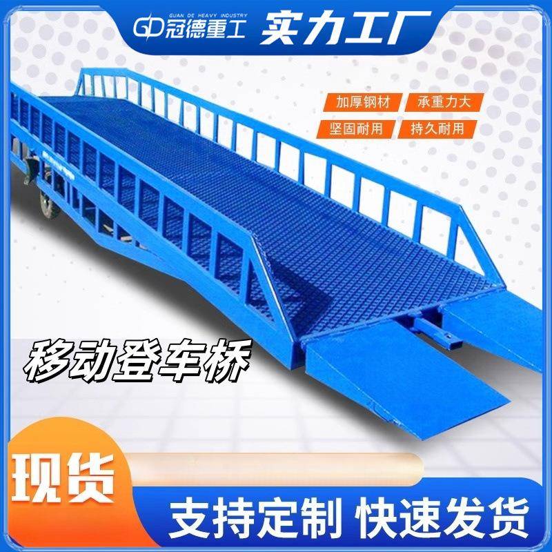 移动式登车桥液压斜坡搭桥集装箱装卸过桥平台卸货神器装车升降台
