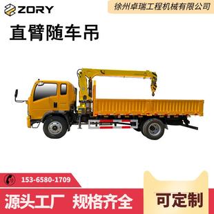 起重吊机可配绞车 5吨直臂起重机吊重机械设备随车吊车小型液压式