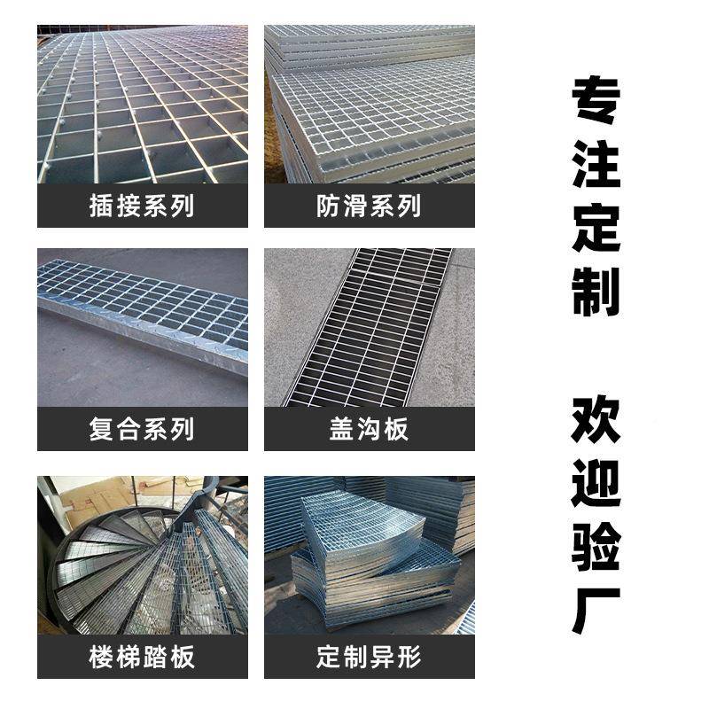 钢沟格板平台格JHD栅楼梯踏步板防滑地板盖锌检修压焊热镀不锈钢
