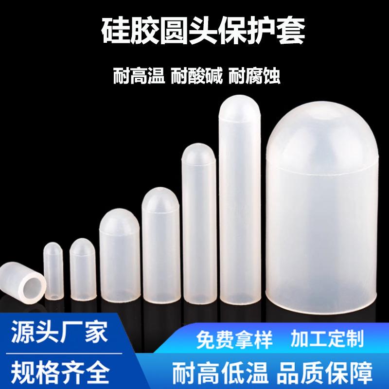 高温硅胶套电镀电泳圆头硅胶帽阻燃螺丝保护套橡胶防尘帽耐高温