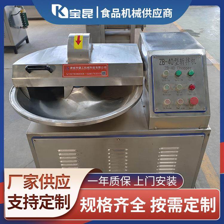 辣椒香肠斩拌机80高速斩拌机肉泥虾滑斩拌机韭花酱斩碎机切肉,清洗/食品/商业设备,其他食品加工设备,淘宝优惠券,粉丝福利购,淘宝优惠卷