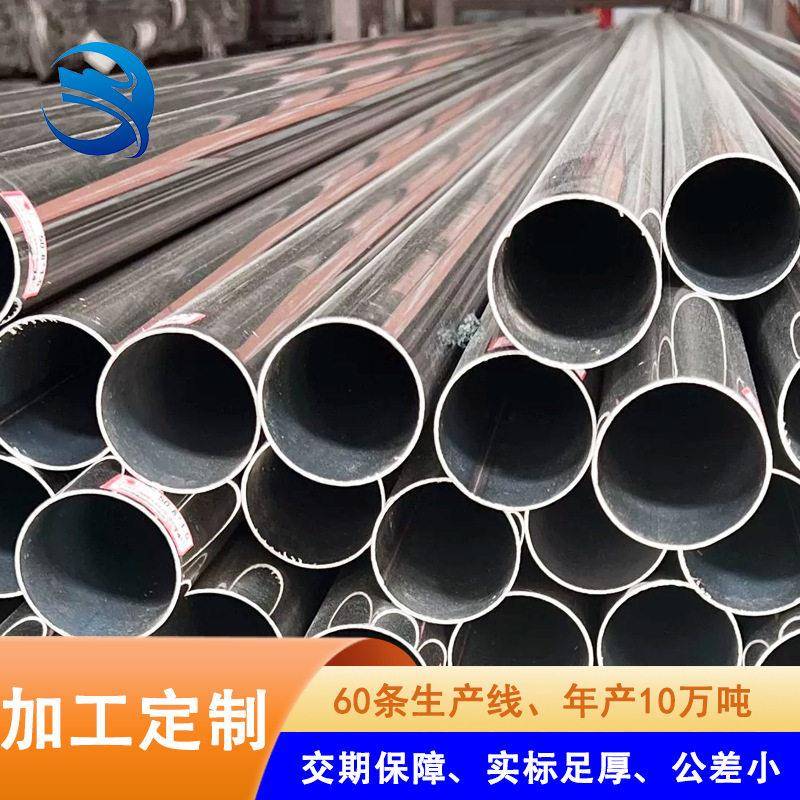 上海直销外径12.7~273mm亮面工地护栏工程装饰201/304不锈钢焊管