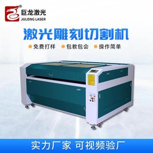 141016161812激光雕刻机皮革MDF密度板布匹毛料窗帘激光切割机