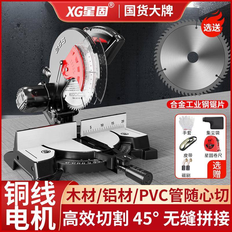 星固锯铝机10寸高精度木材铝材切割机多功能小型45度铝合金切角机