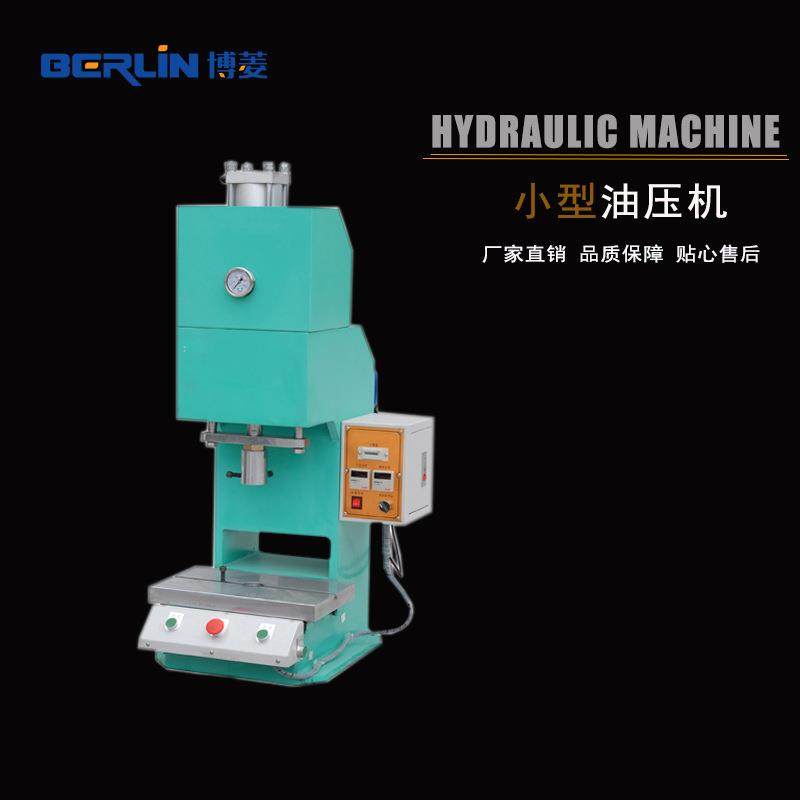 深圳厂家直销专业生产油压机小型台式油压机高精密稳定节能设备,五金/工具,其他机械五金,淘宝优惠券,粉丝福利购,淘宝优惠卷