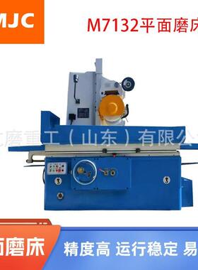 供应M7132平面磨床卧轴矩台液压平面磨床金属磨削机床