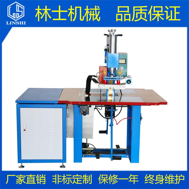 温州市双头高周波皮革压花机压商标设备制作机器logo压印机