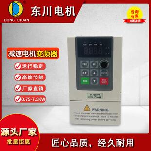 E系列高性能矢量重载通用变频器三相380V单相220V适用风机水泵电