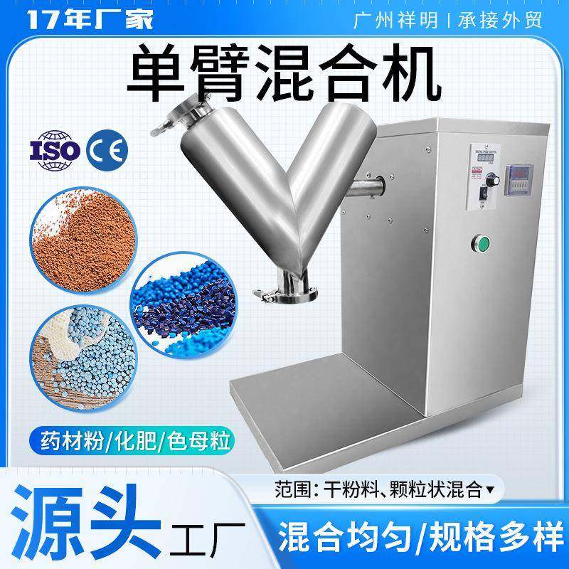 V-3B小型单臂混合机中药粉末食品化工粉剂实验室商用搅拌机,工业油品/胶粘/化学/实验室用品,混合设备,淘宝优惠券,粉丝福利购,淘宝优惠卷