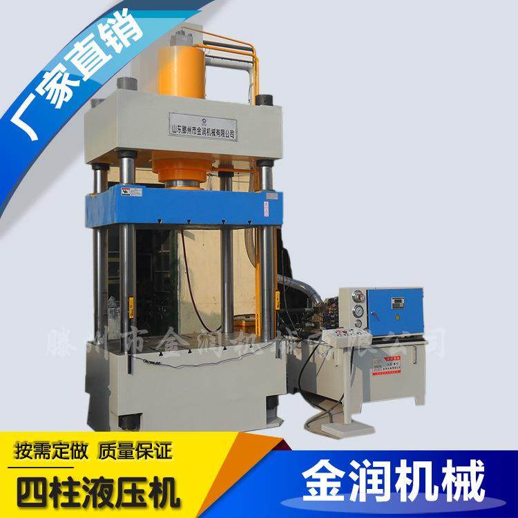 销售压力可调塑料花盆成型油压机100吨四柱液压机质保一年,五金/工具,其他机械五金,淘宝优惠券,粉丝福利购,淘宝优惠卷