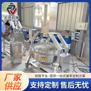 行星炒锅豆奶煮锅水果馅炒制搅拌锅 半自动电加热可倾式