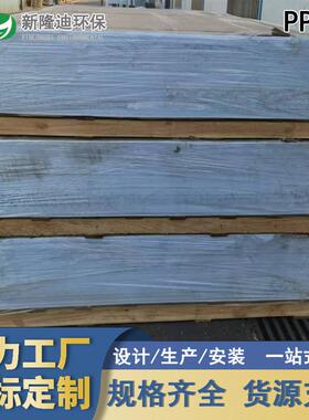 PP板材加工阻燃塑料板1-40mm厚度尺寸可选厂家供应