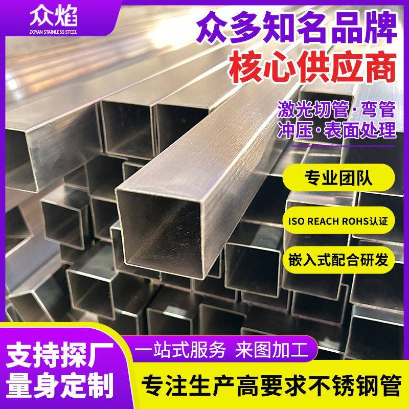 广东厂家304不锈钢方管定制201/314不锈钢装饰管镜面拉丝矩形管