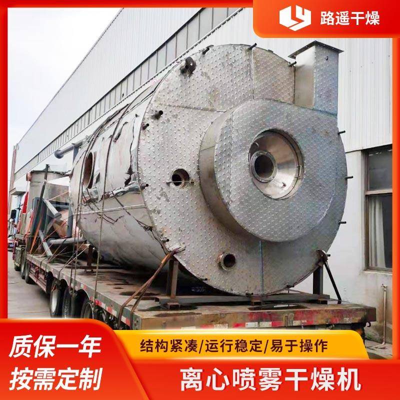 鱼凝胶喷雾干燥塔酵母液喷雾干燥塔蛋白琥珀酸铁溶液喷雾干燥塔