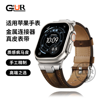 苹果手表真皮表带定制金属连接器
