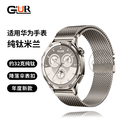 【GLUR】适用华为手表gt5pro全钛表带gt4米兰尼斯46mm伞扣gt3pro专用小米运动链式buds不锈钢gt2带荣耀gs金属