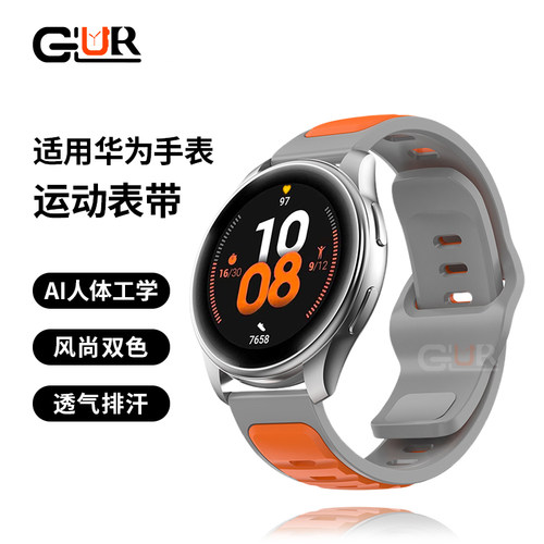 适用华为手表运动表带人体工学