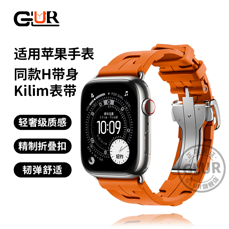 苹果手表表带ultra3/S11爱马硅胶