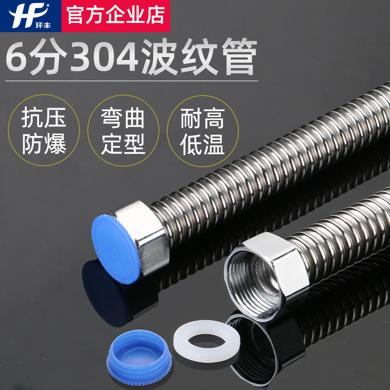 此品:304管身+201帽，如需全304请咨询客服