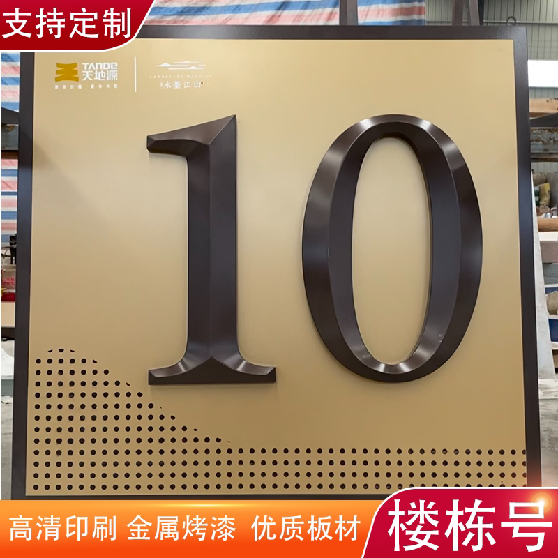 河南不锈钢广告牌户外金属