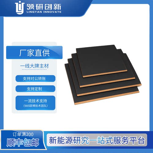 领研创新 可乐丽硬碳负极极片 单面涂布 量产电池级 可定制