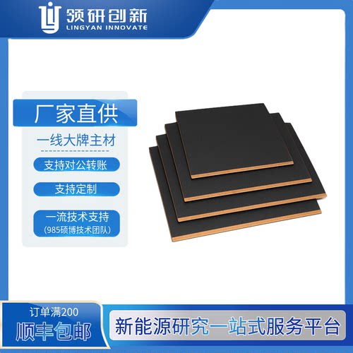 领研创新 硬碳负极极片 单面涂布 量产电池级 可定制