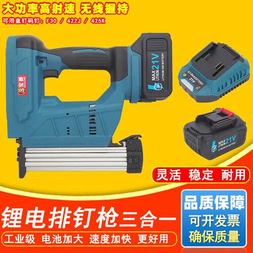锂电电动排钉枪射钉枪直钉枪打钢钉枪工具适用F30 425K 422J码钉